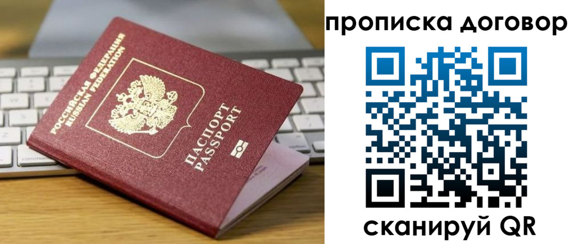 прописка в Шатуре