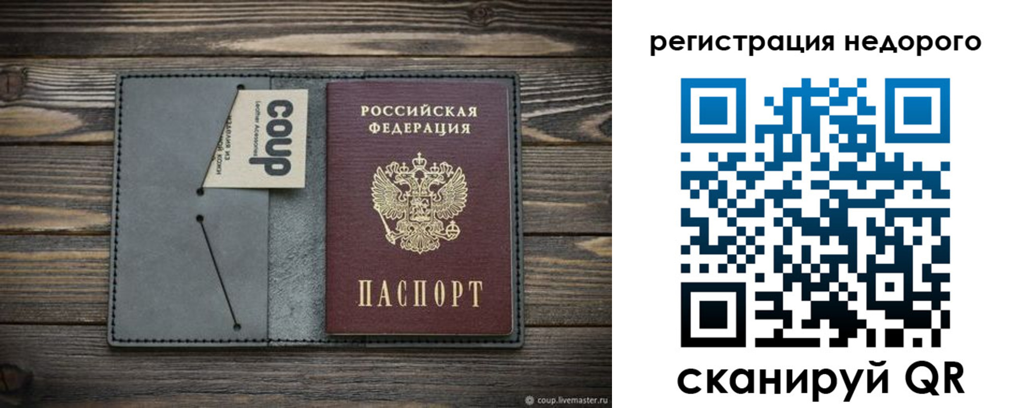 прописка в квартире в Шатуре